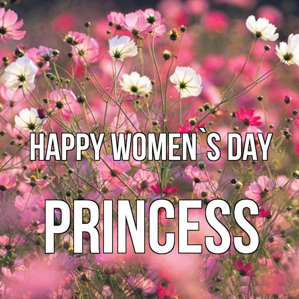 Greetings card с именем, Princess happy women`s day красиво 1 Greetings with text for free download 